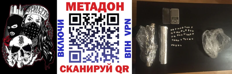 Метадон VHQ  Шимановск 
